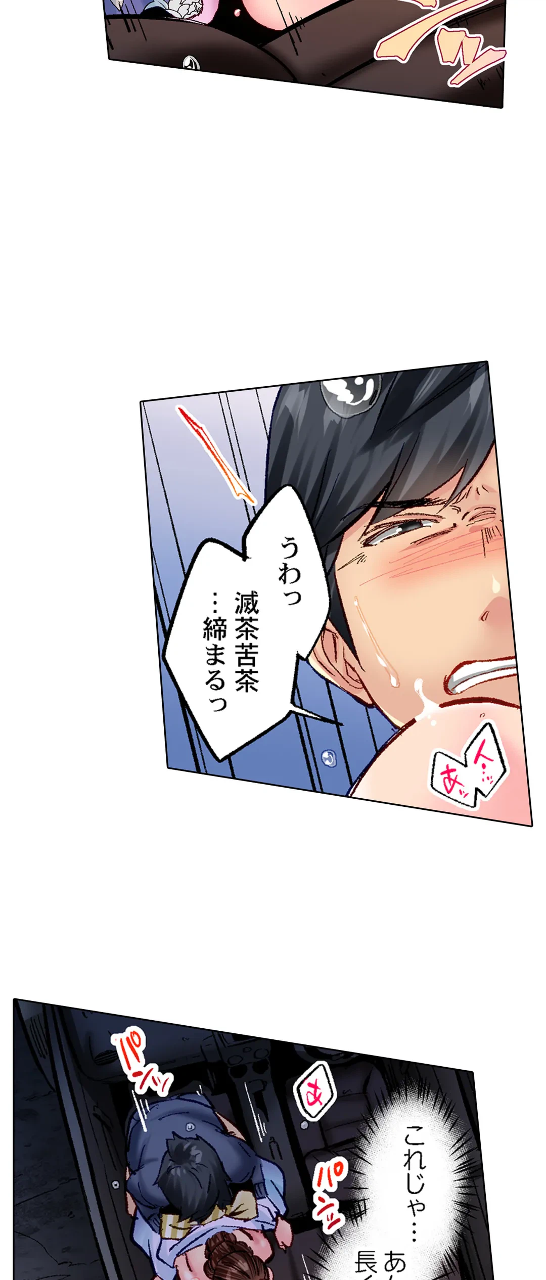 ページ 7 — 第51話