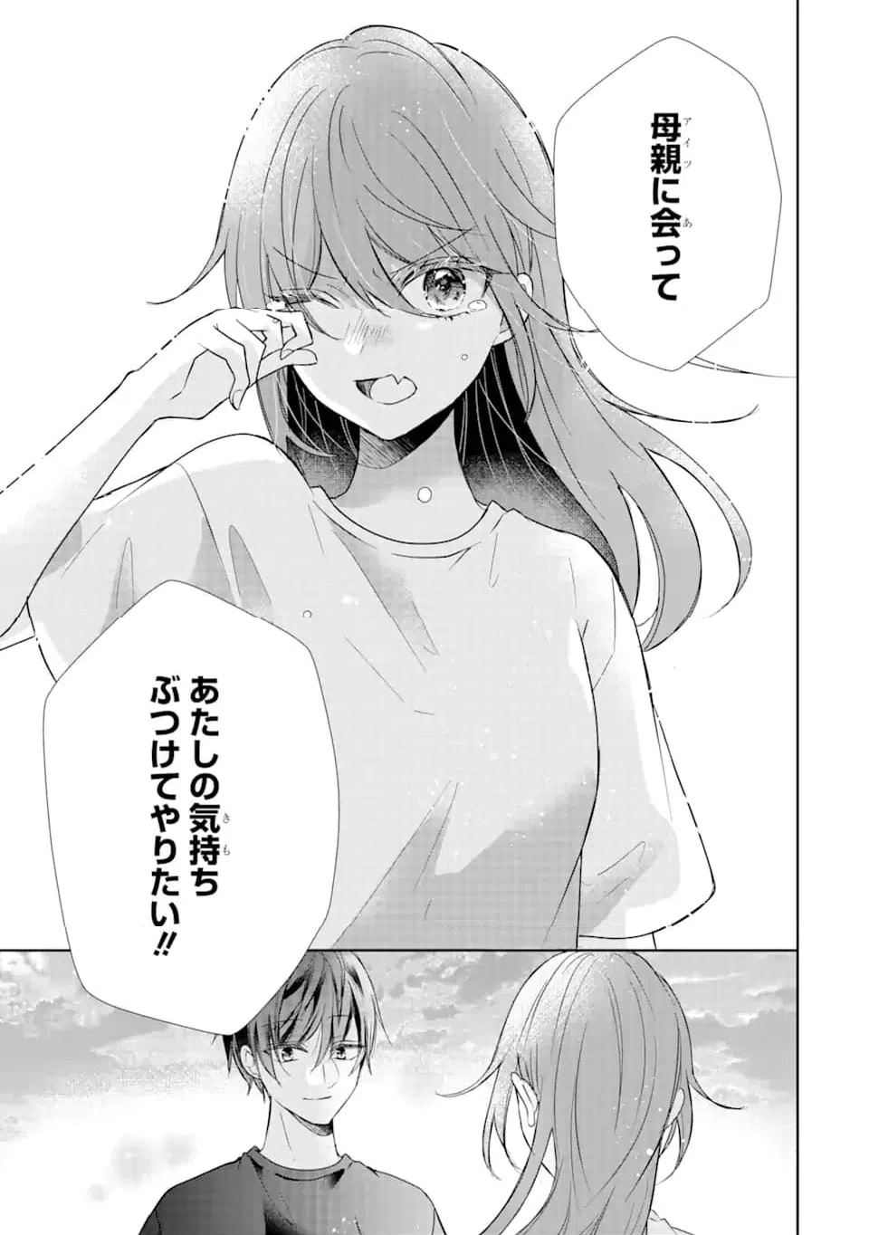 ページ 6 — 第14.3話