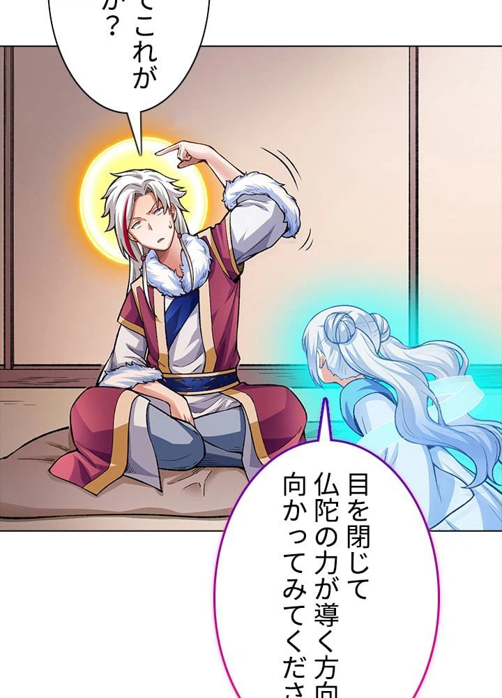 ページ 19 — 第244話