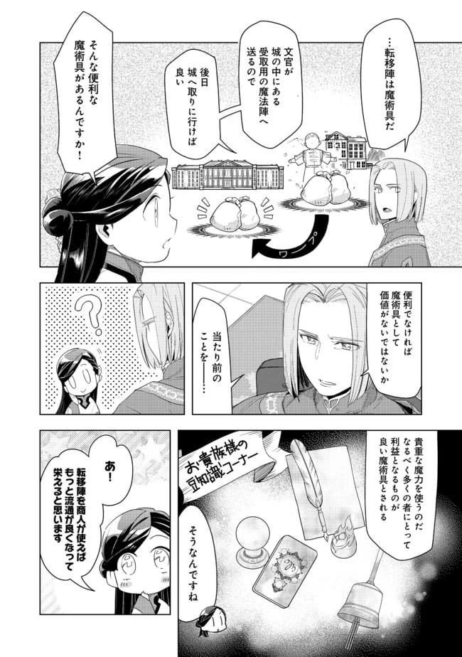 ページ 8 — 第22話