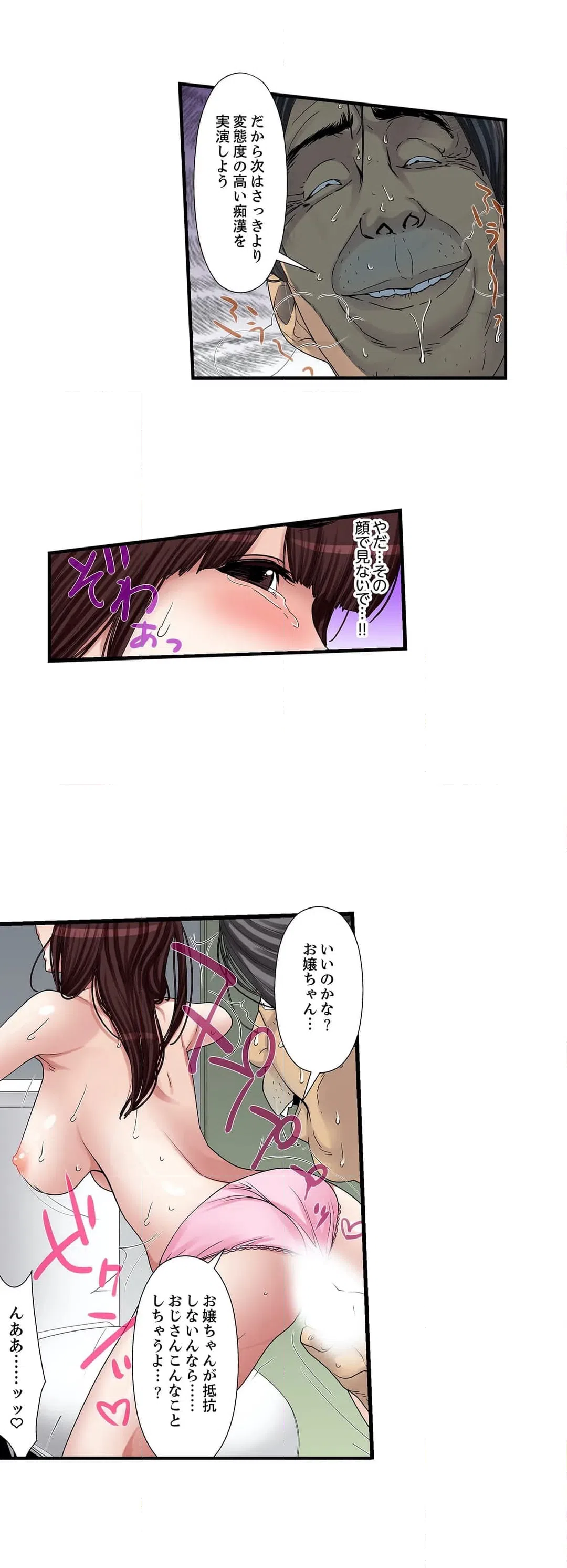 ページ 3 — 第4話