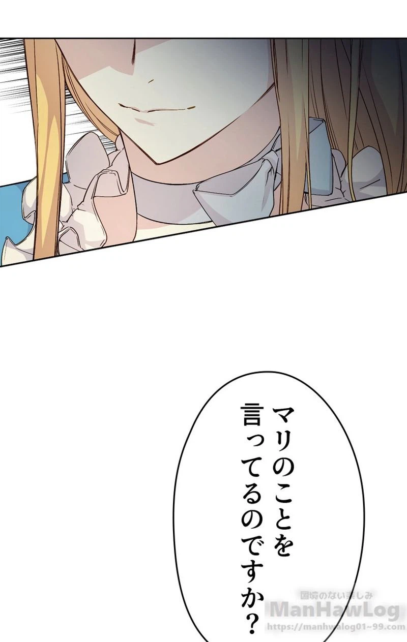 ページ 14 — 第39話