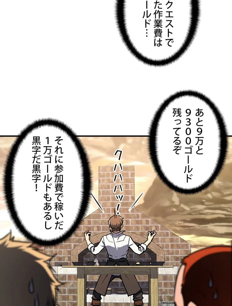 ページ 13 — 第113話