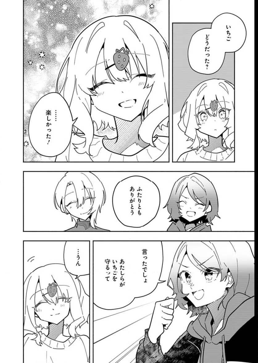 ページ 14 — 第7話