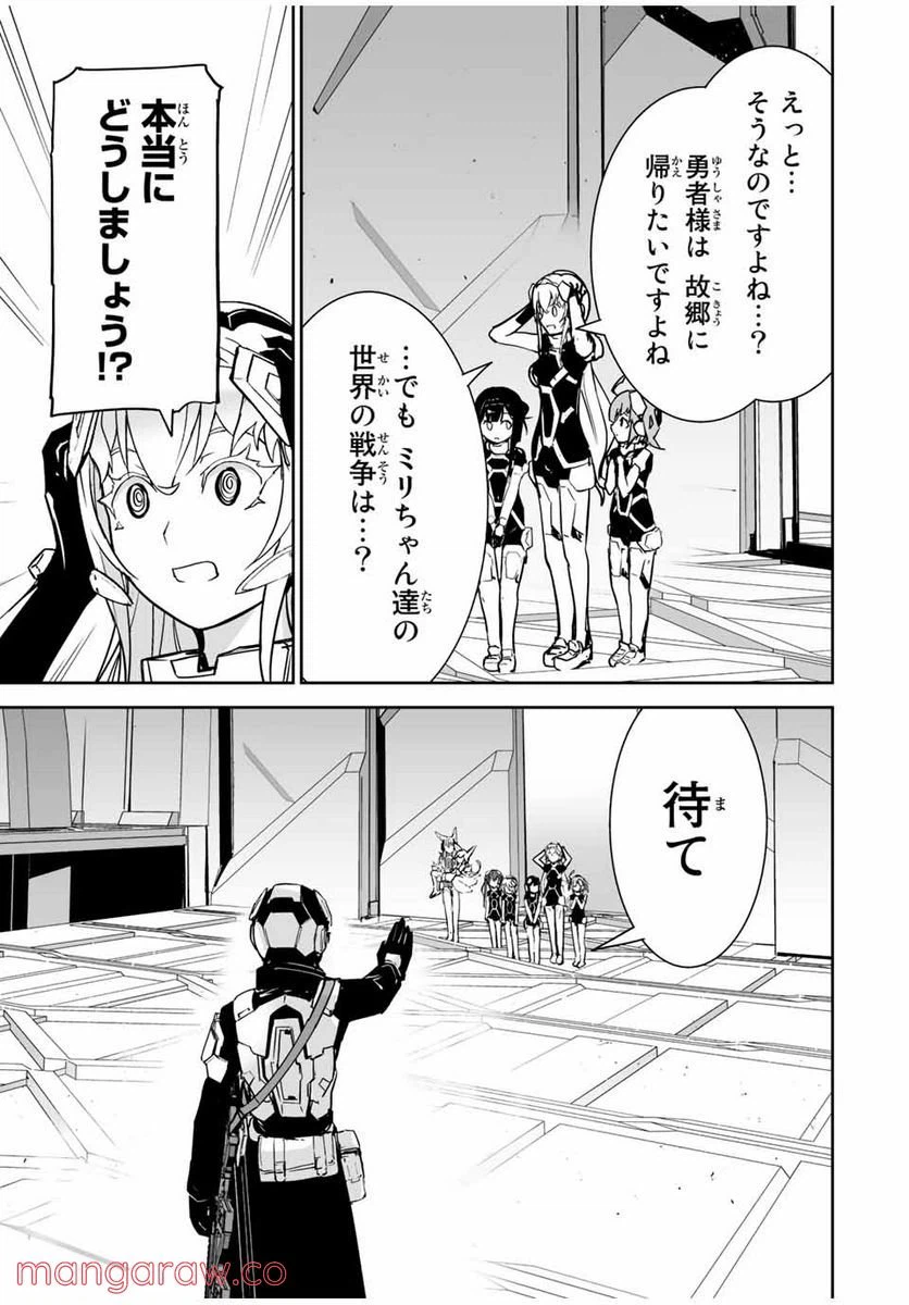 ページ 3 — 第32話