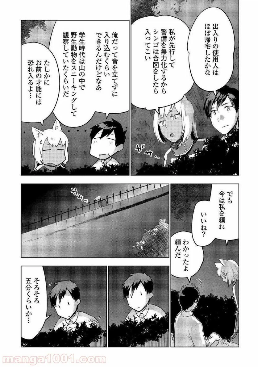 ページ 4 — 第37話