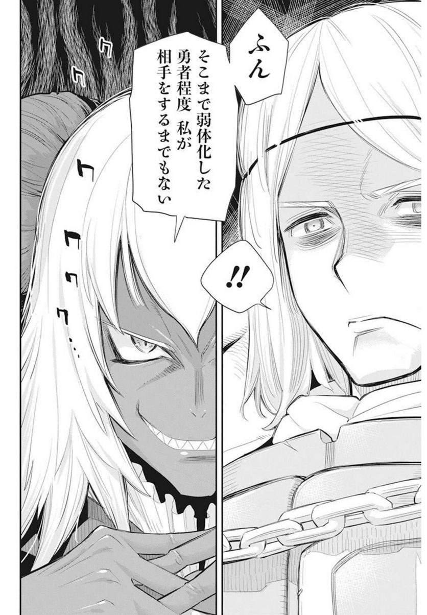 ページ 10 — 第49話