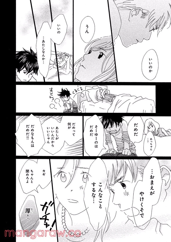 ページ 12 — 第39話