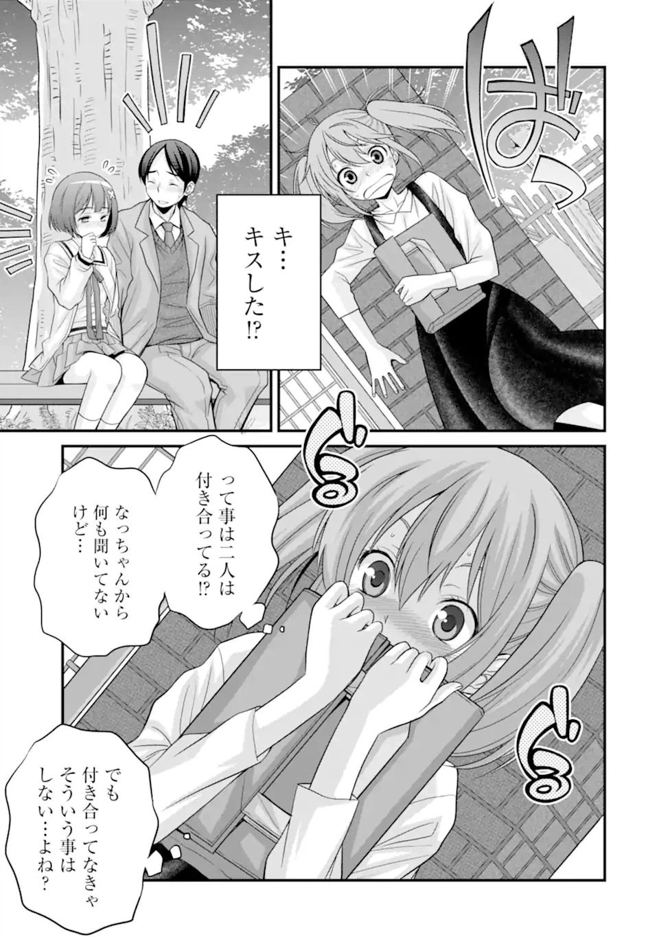 ページ 21 — 第24.2話