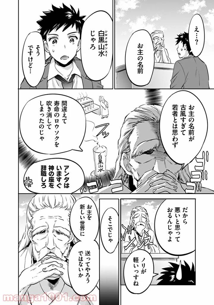 ページ 13 — 第1話
