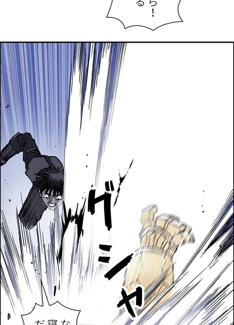 ページ 24 — 第261話