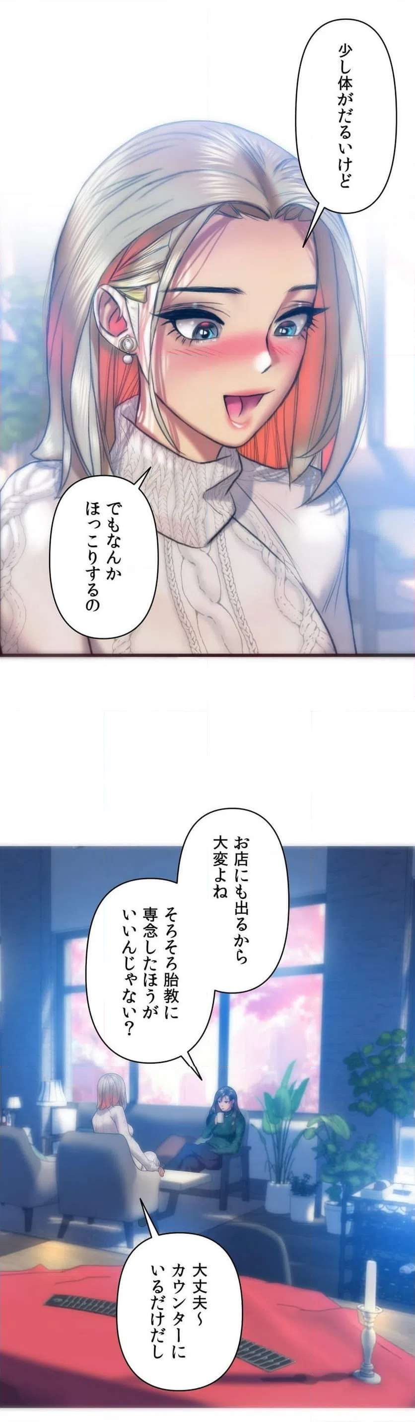 ページ 19 — 第33話
