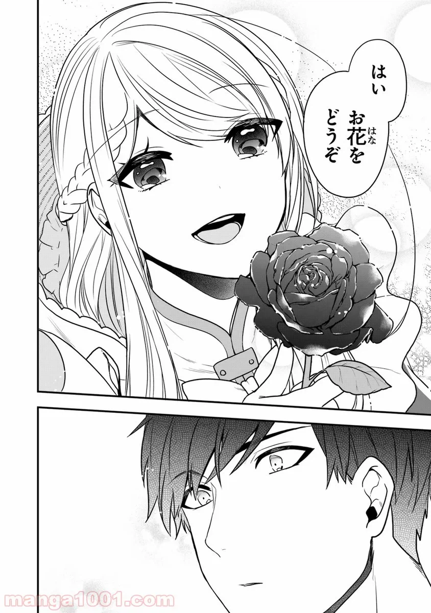 ページ 24 — 第13話