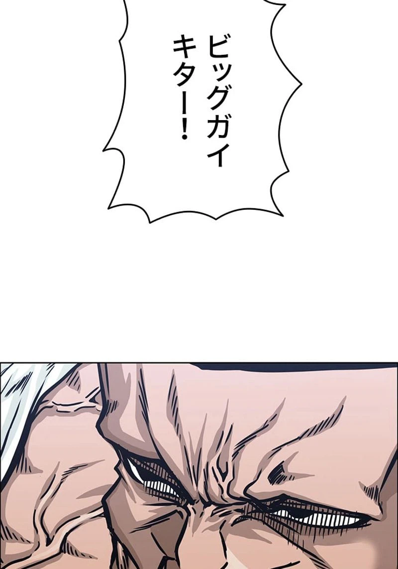 ページ 19 — 第157話