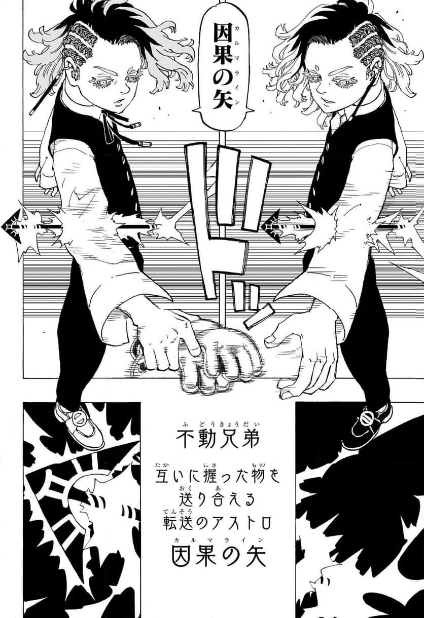 ページ 4 — 第14話
