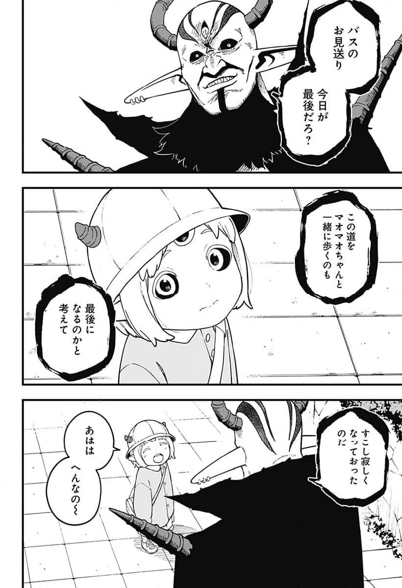 ページ 8 — 第225話