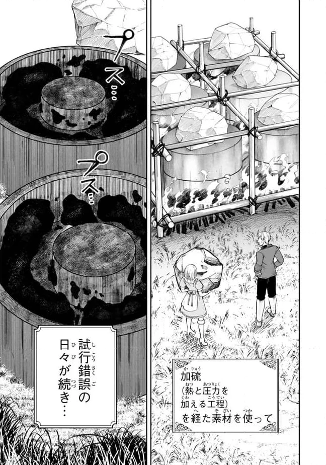 ページ 6 — 第6.2話