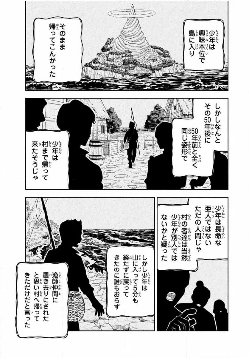ページ 6 — 第94.2話
