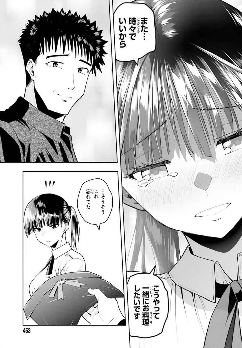 ページ 27 — 第33話