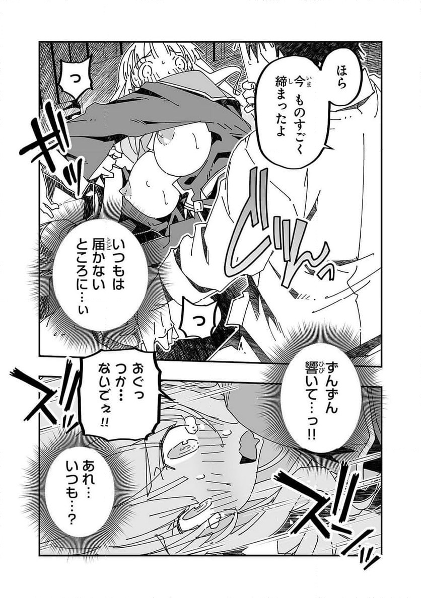 ページ 6 — 第13話