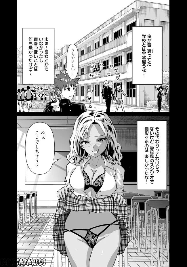 ページ 4 — 第19話