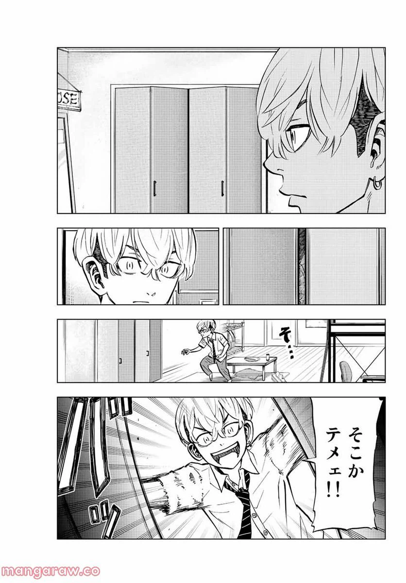 ページ 15 — 第10話