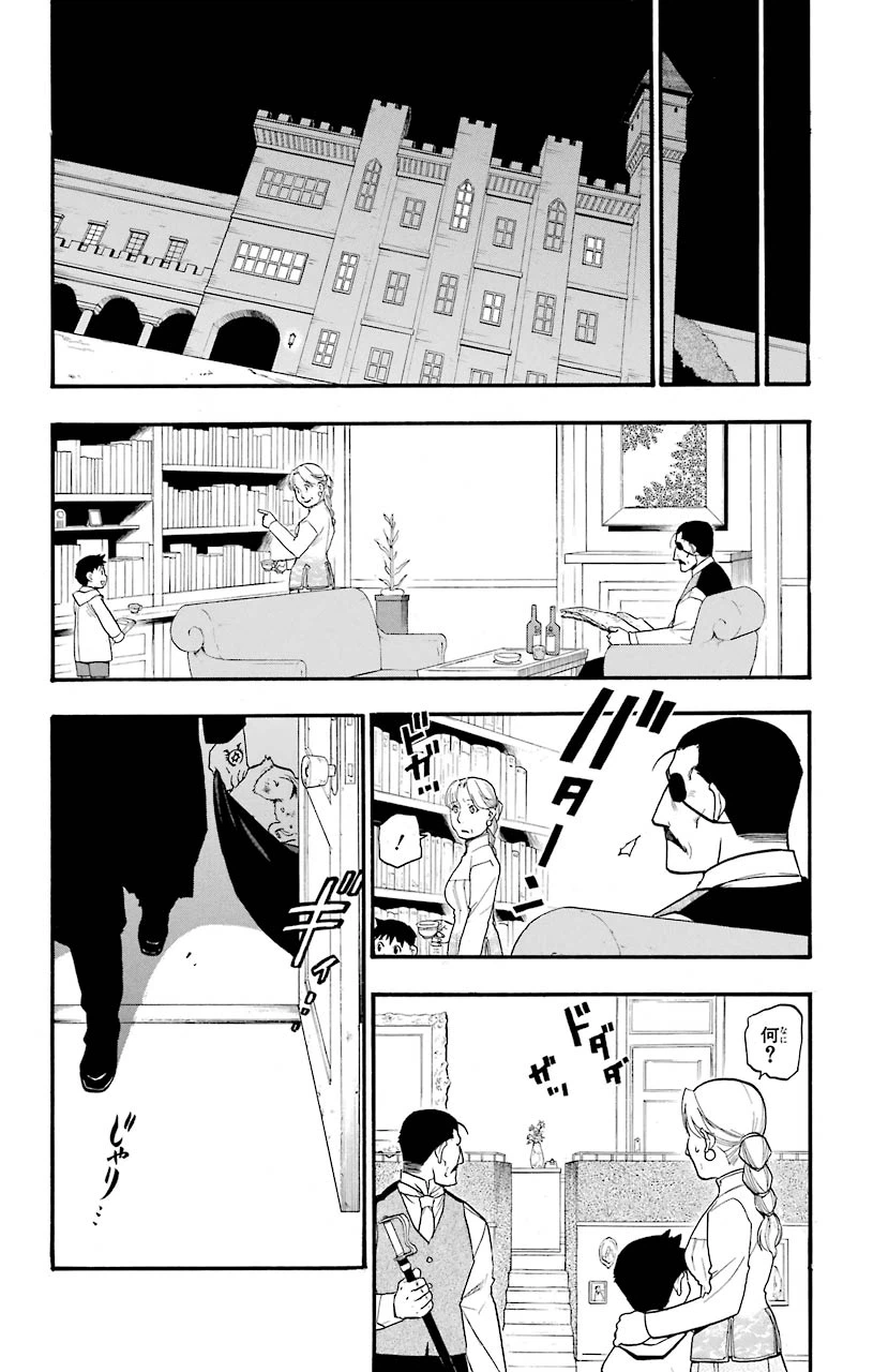 ページ 28 — 第82話
