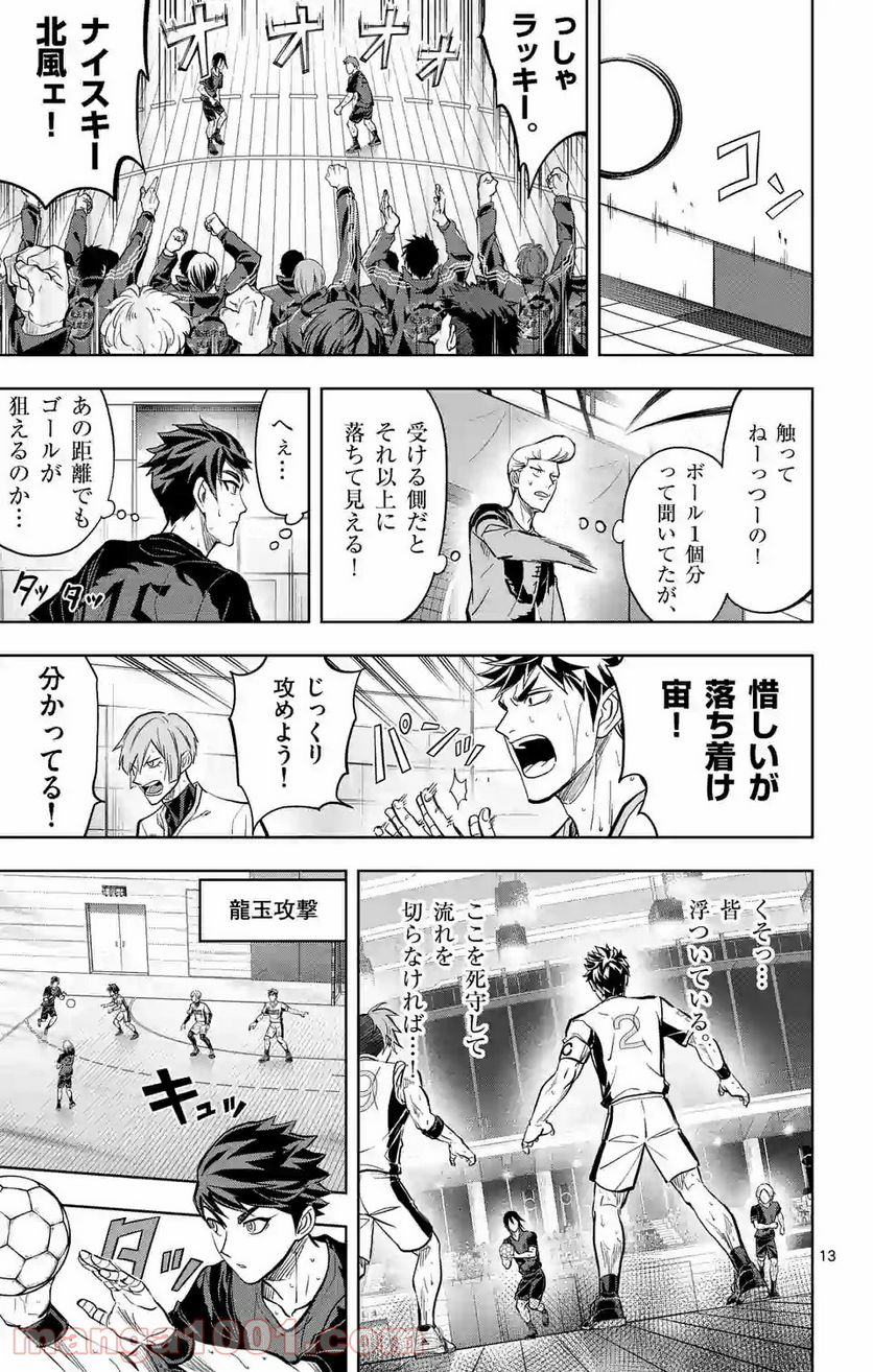 ページ 13 — 第157話