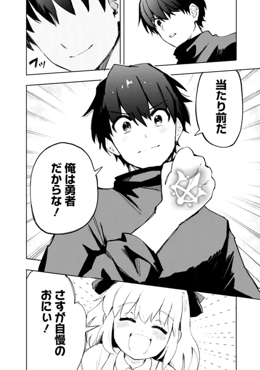 ページ 28 — 第1話