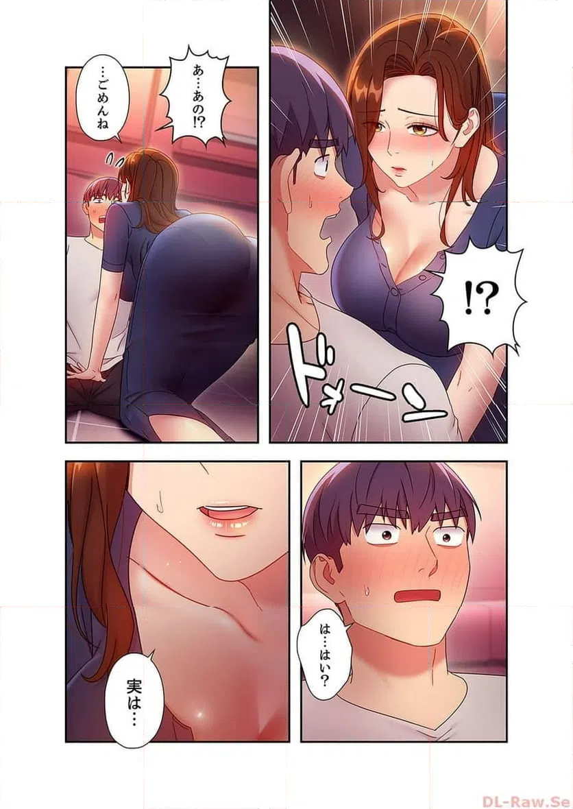 ページ 9 — 第56話