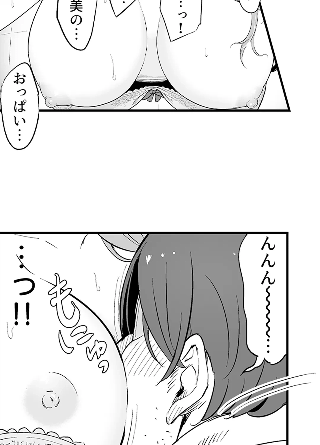 ページ 27 — 第3話