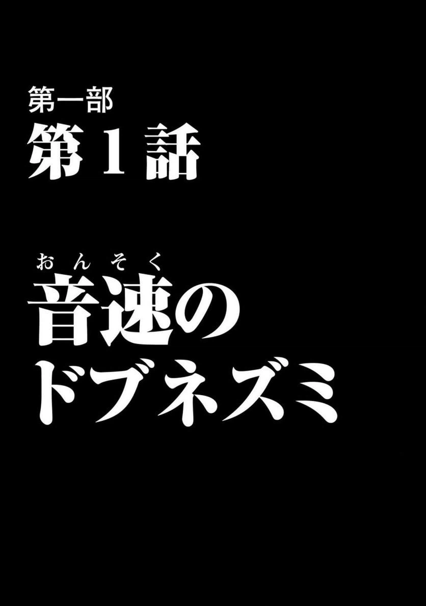 ページ 15 — 第1話