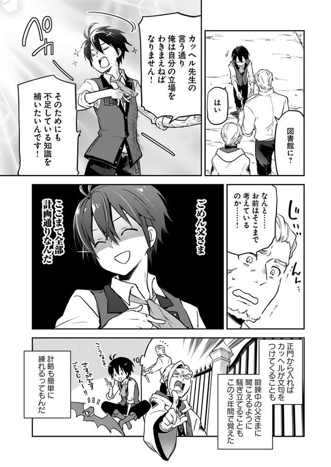 ページ 9 — 第4話