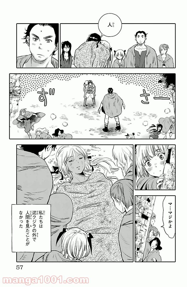 ページ 9 — 第2話