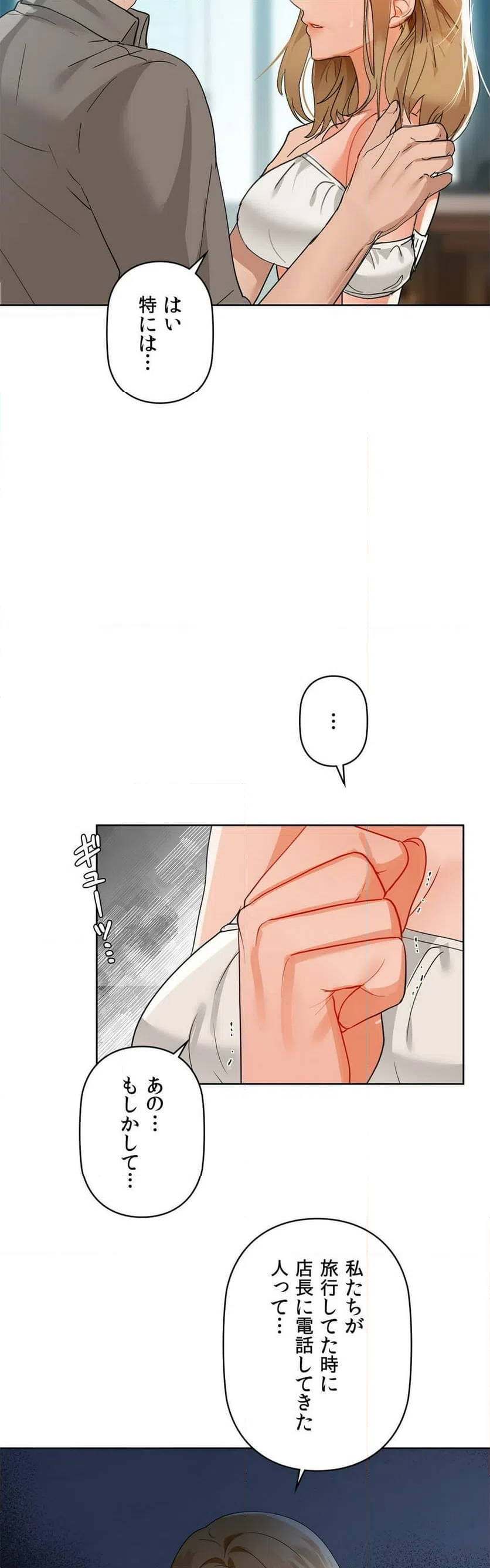 ページ 23 — 第52話