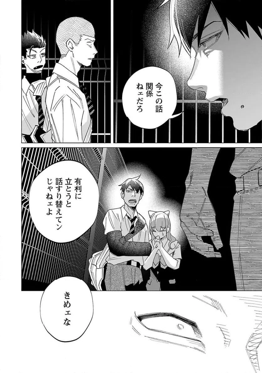 ページ 16 — 第60話