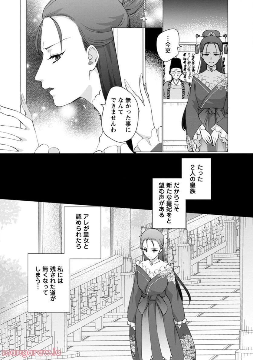 ページ 7 — 第7.2話