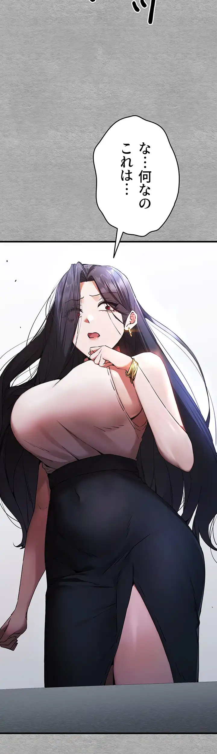 ページ 24 — 第76話