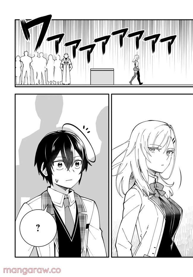 ページ 12 — 第5.1話