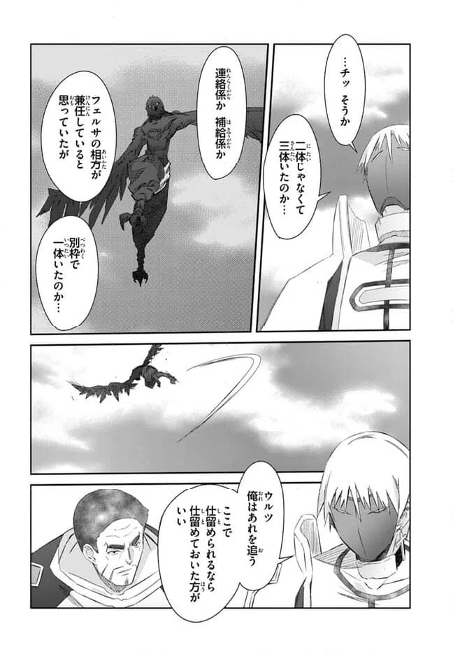 ページ 10 — 第42話