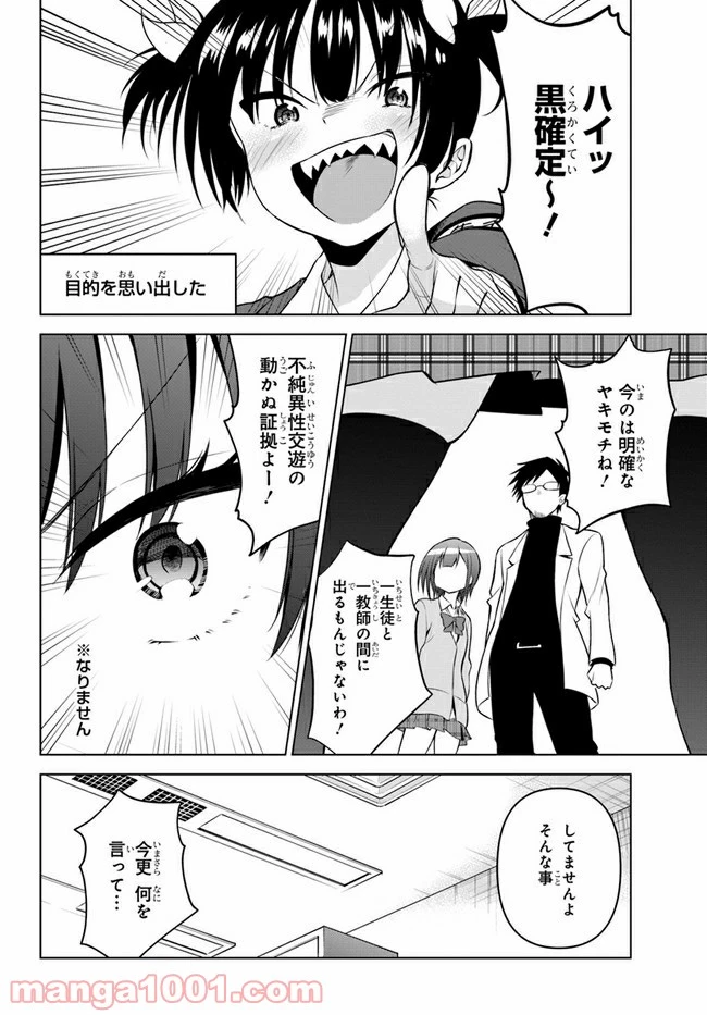 ページ 16 — 第15話