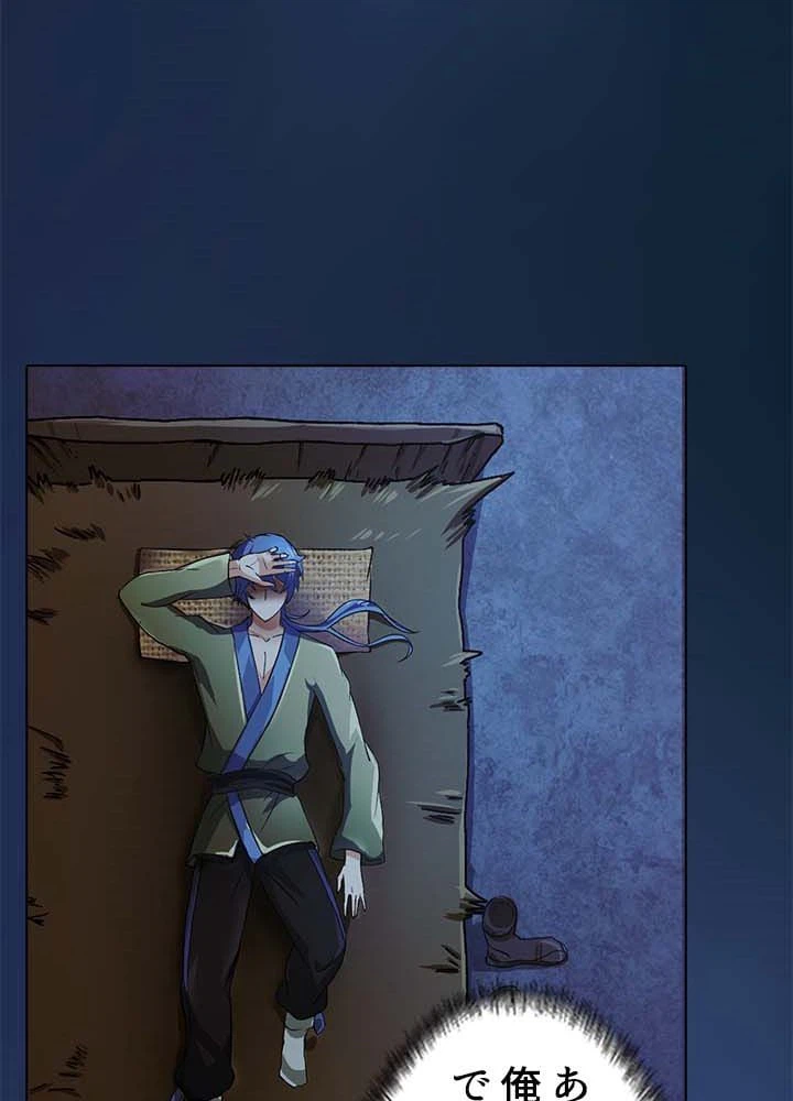 ページ 5 — 第3話