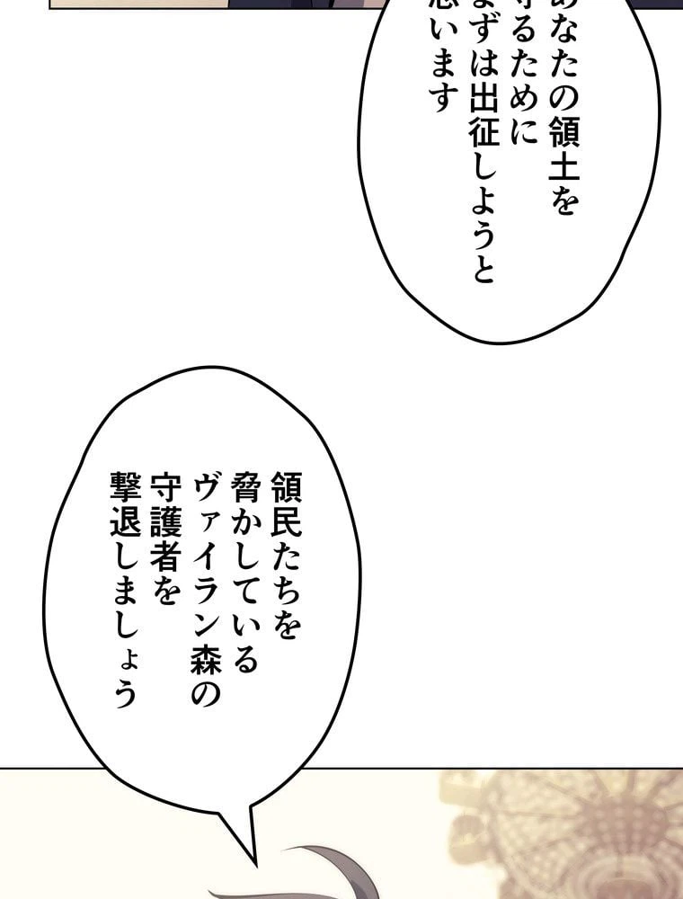 ページ 27 — 第69話