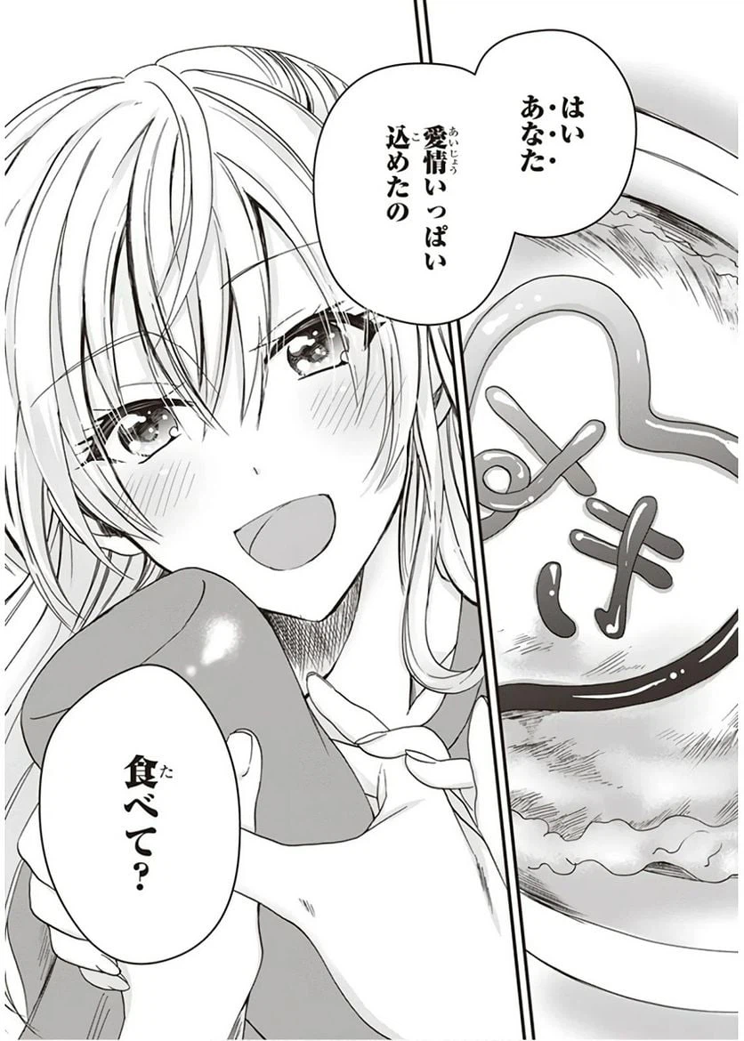 ページ 24 — 第2話