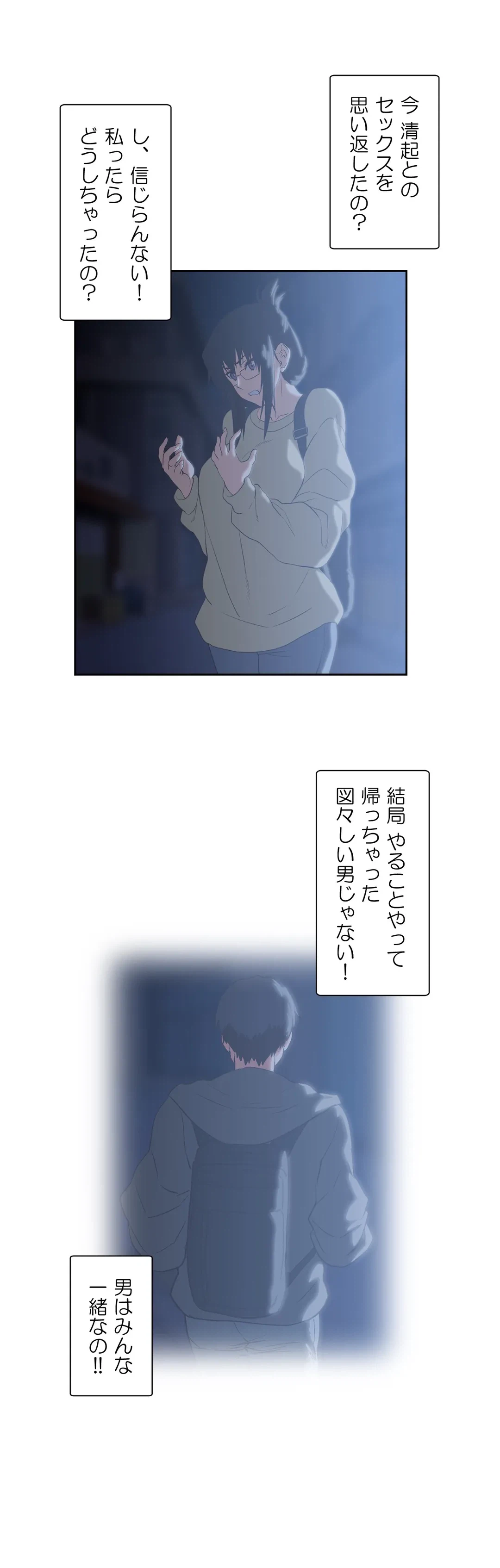 ページ 17 — 第63話