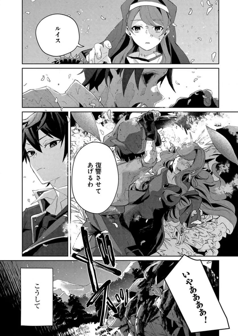 ページ 35 — 第1話