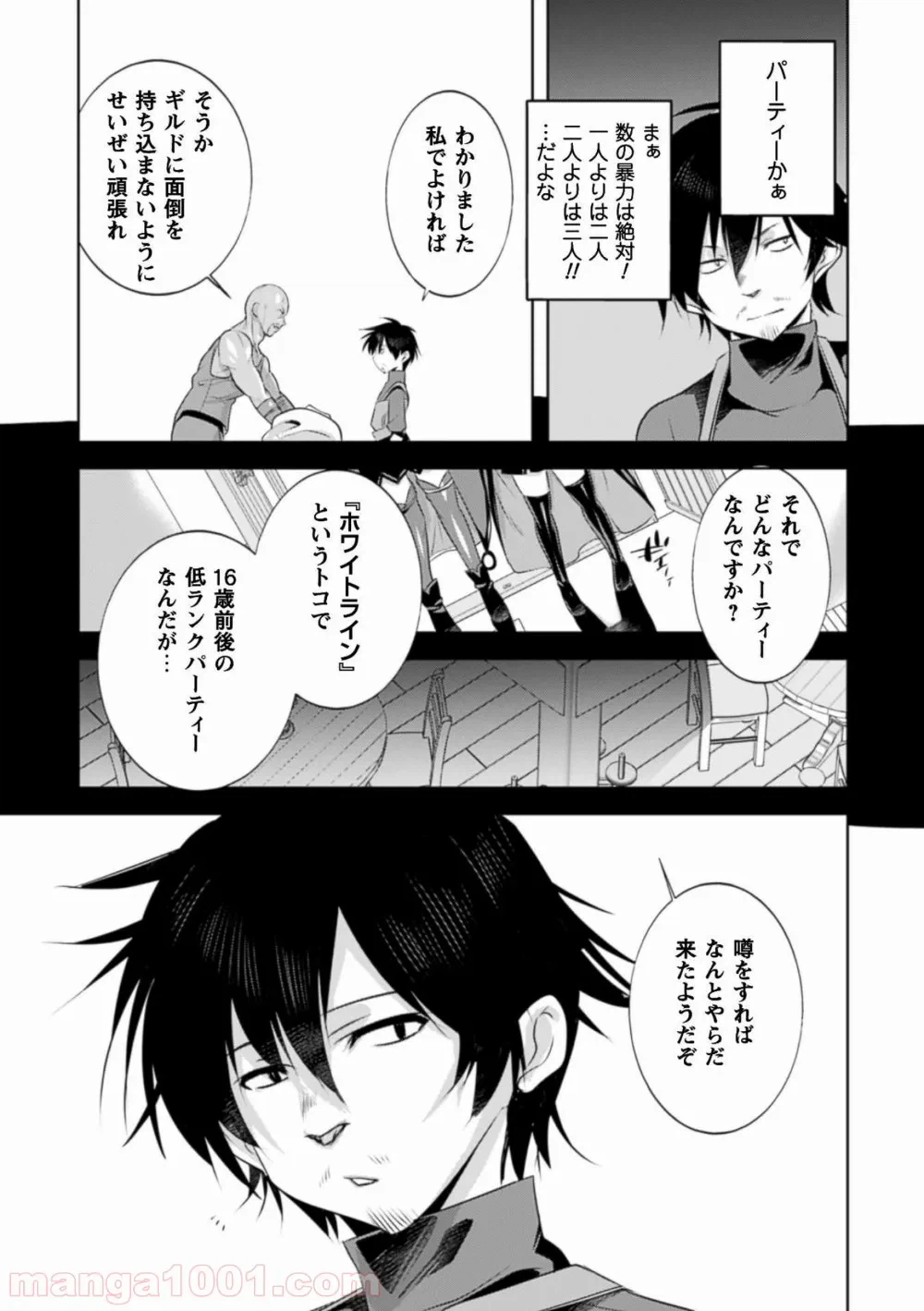 ページ 23 — 第2話