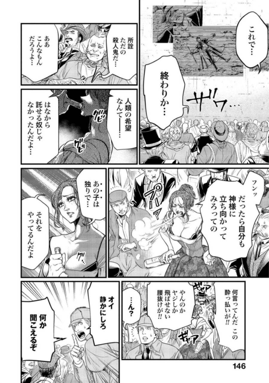 ページ 22 — 第29話