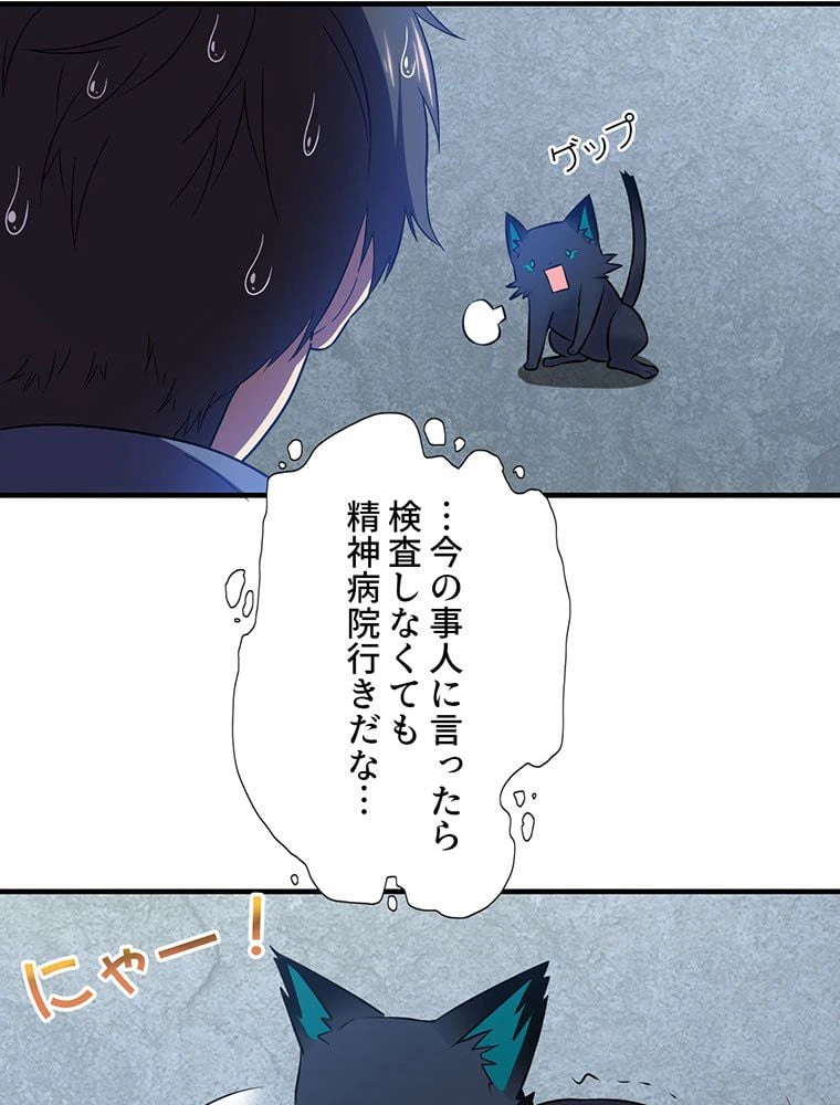 ページ 34 — 第37話