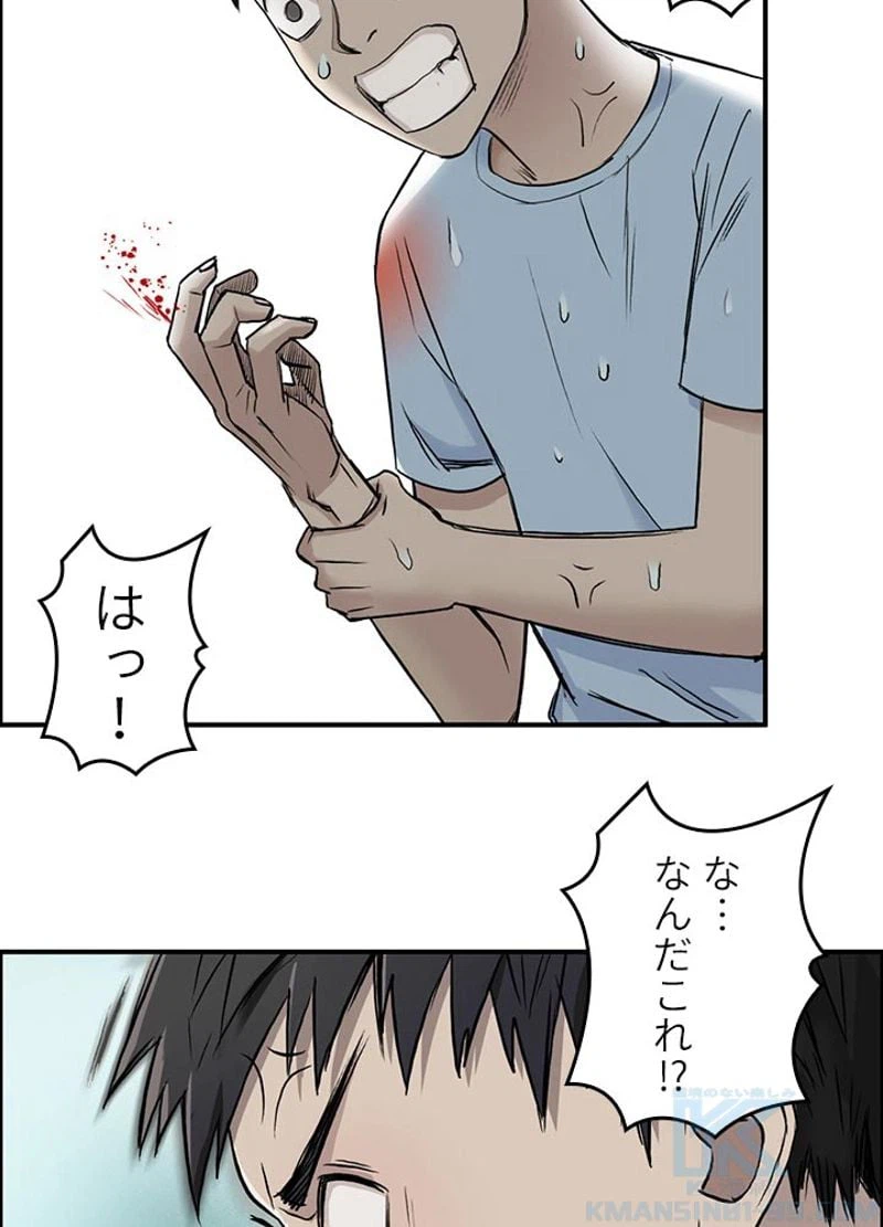 ページ 16 — 第21話